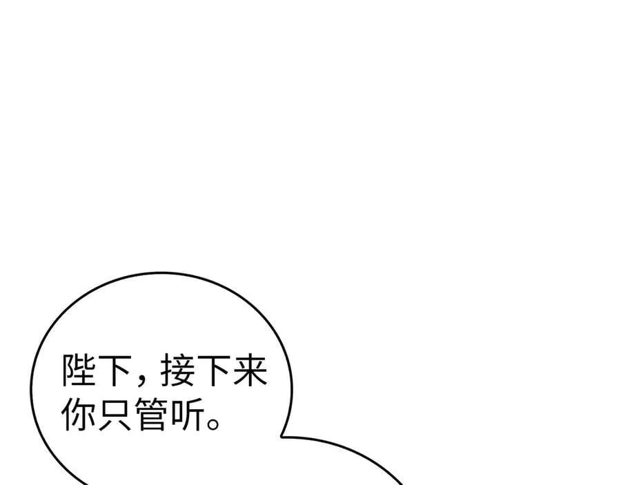第92话 公开战力 第198页