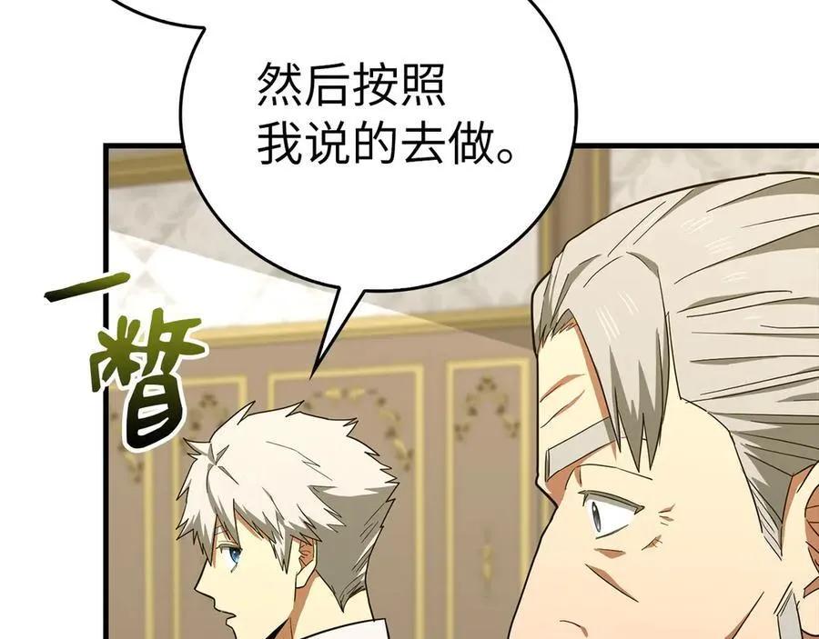 第92话 公开战力 第199页