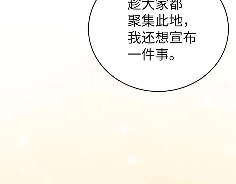 第92话 公开战力 第210页