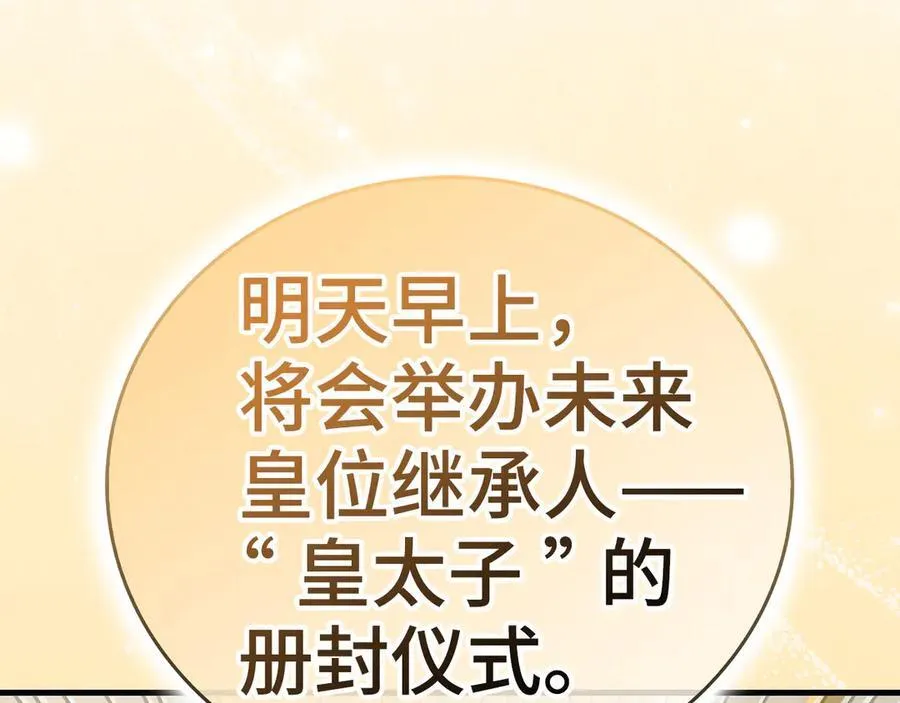 第92话 公开战力 第211页