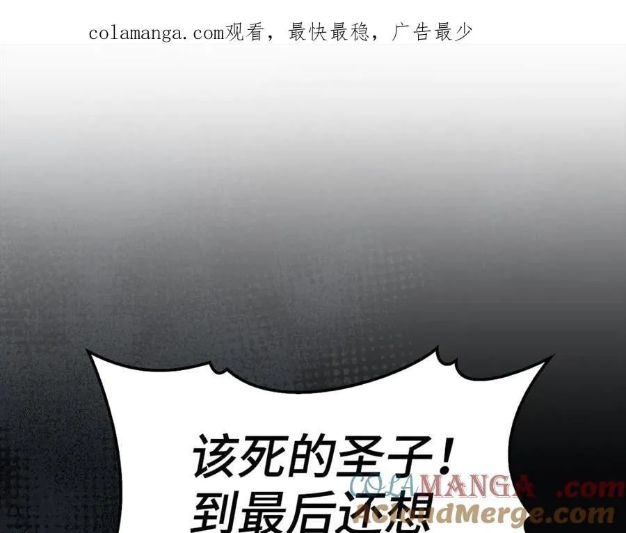 第93话 揪出凶手 第1页