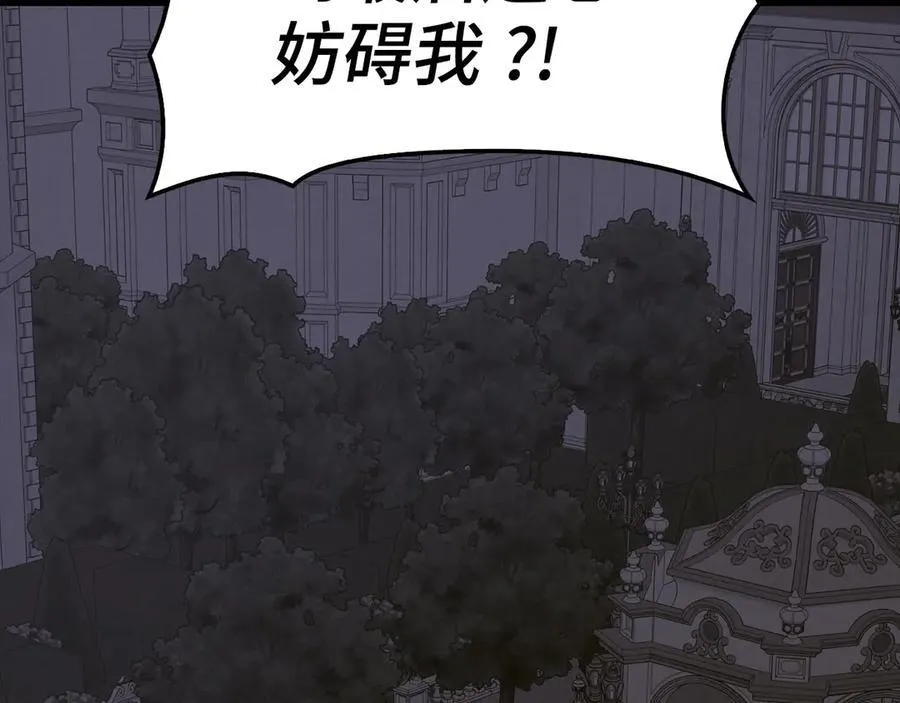 第93话 揪出凶手 第2页