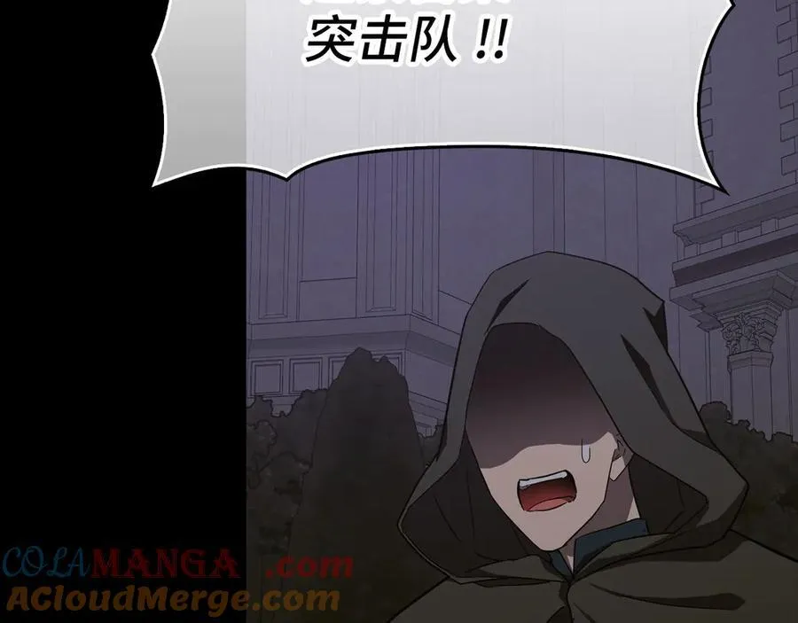 第93话 揪出凶手 第9页