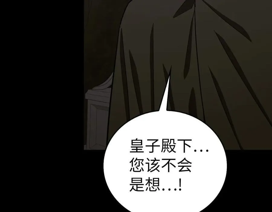 第93话 揪出凶手 第10页