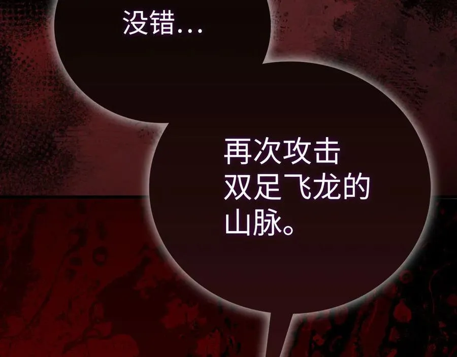 第93话 揪出凶手 第12页