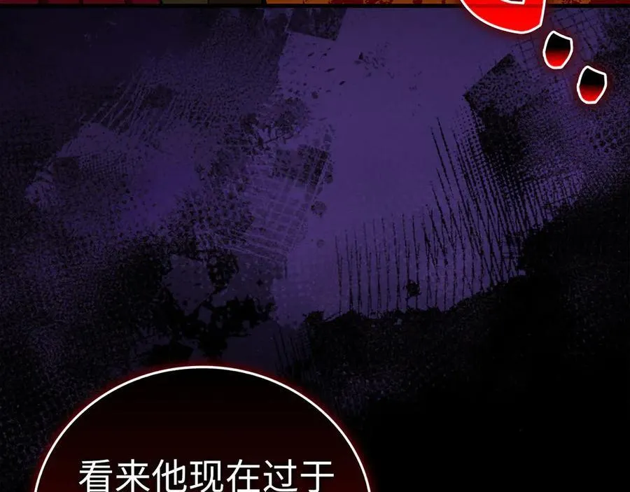 第93话 揪出凶手 第15页