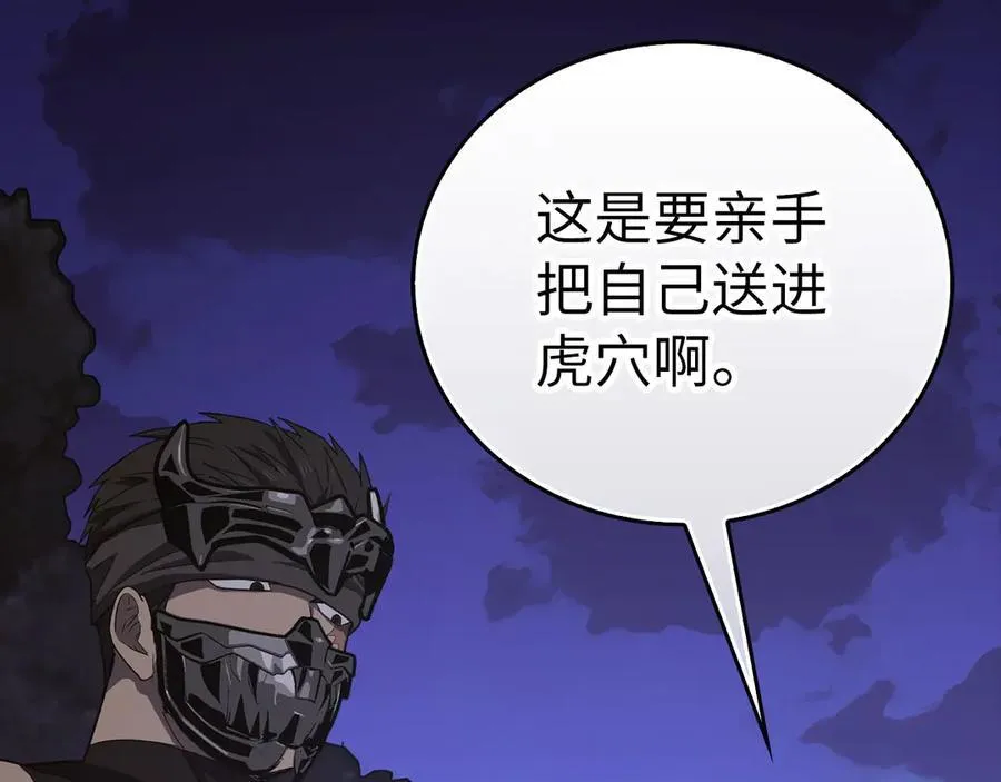 第93话 揪出凶手 第19页