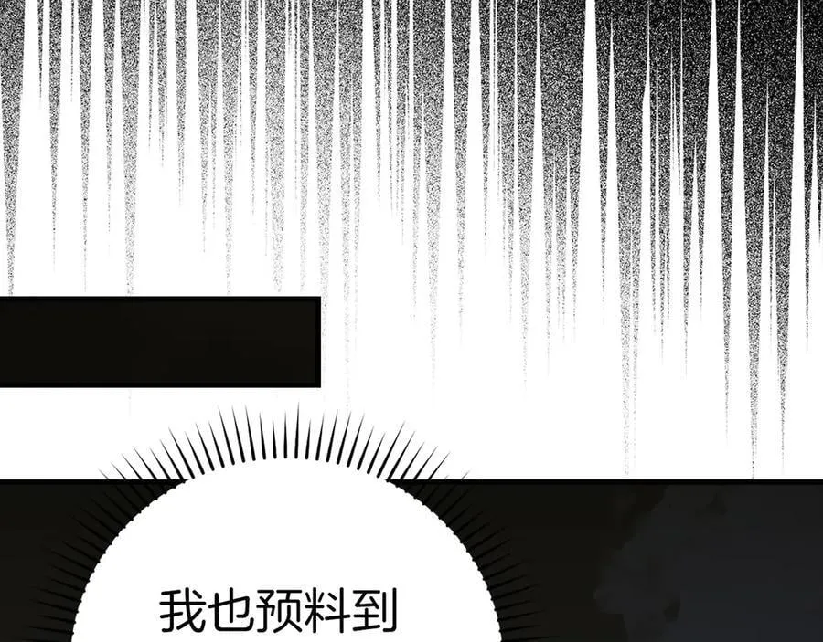 第93话 揪出凶手 第23页