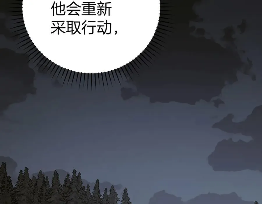 第93话 揪出凶手 第24页