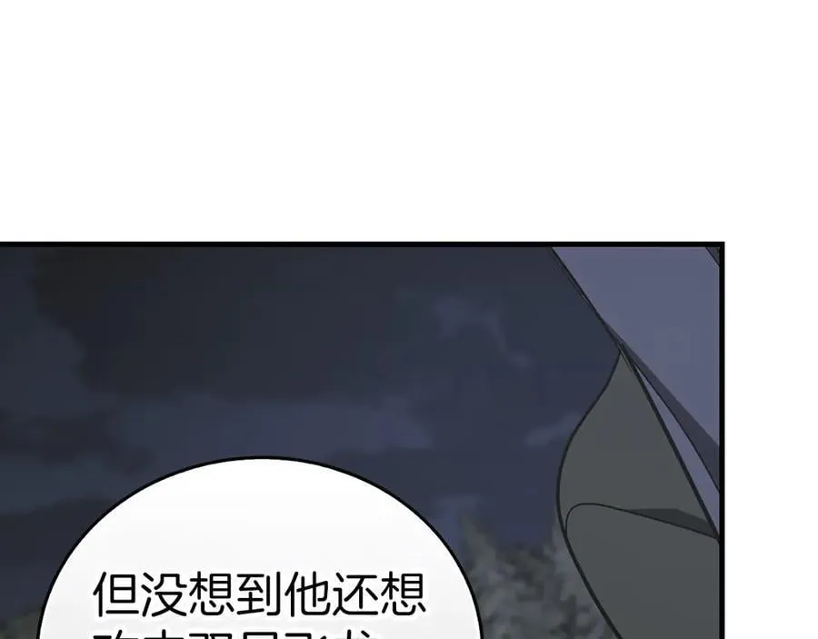 第93话 揪出凶手 第27页