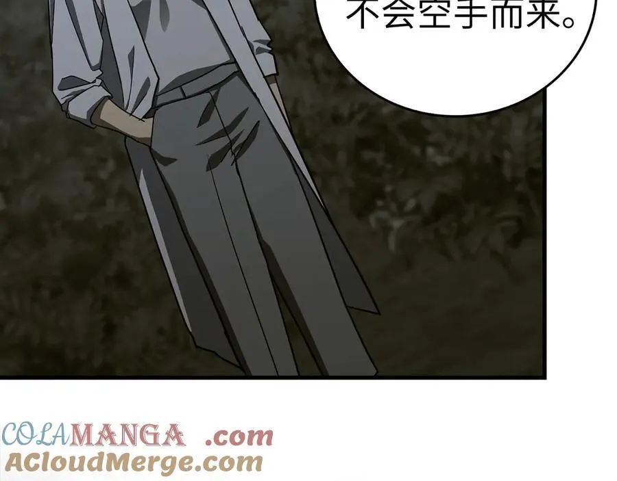 第93话 揪出凶手 第29页