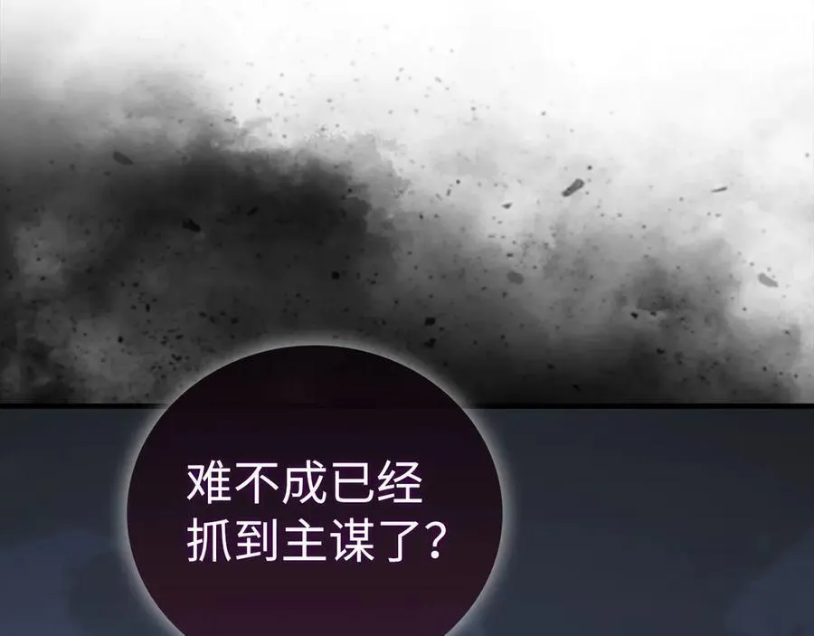 第93话 揪出凶手 第30页