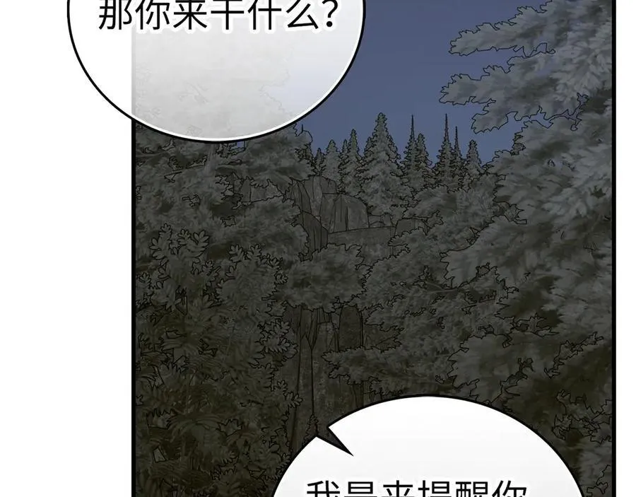第93话 揪出凶手 第35页