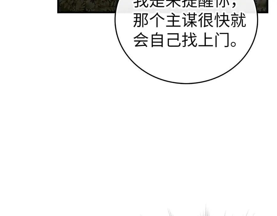 第93话 揪出凶手 第36页