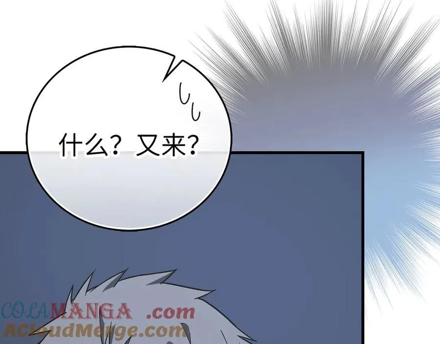 第93话 揪出凶手 第37页