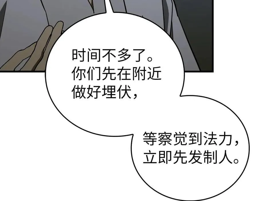 第93话 揪出凶手 第39页