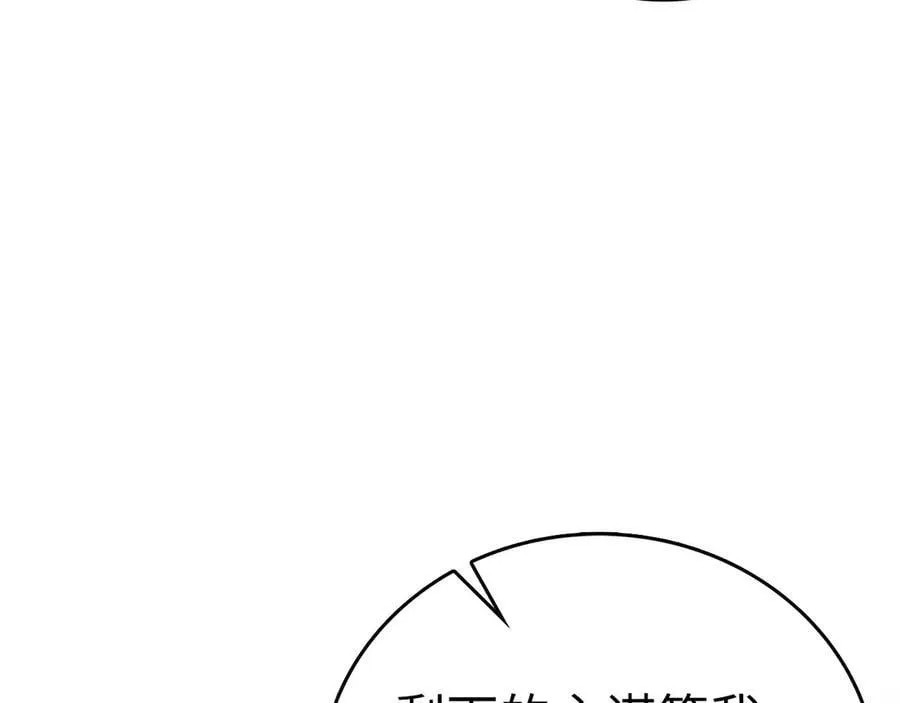 第93话 揪出凶手 第40页