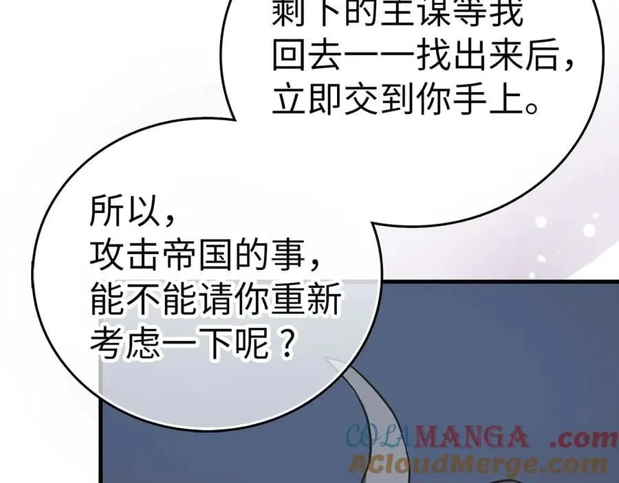 第93话 揪出凶手 第41页