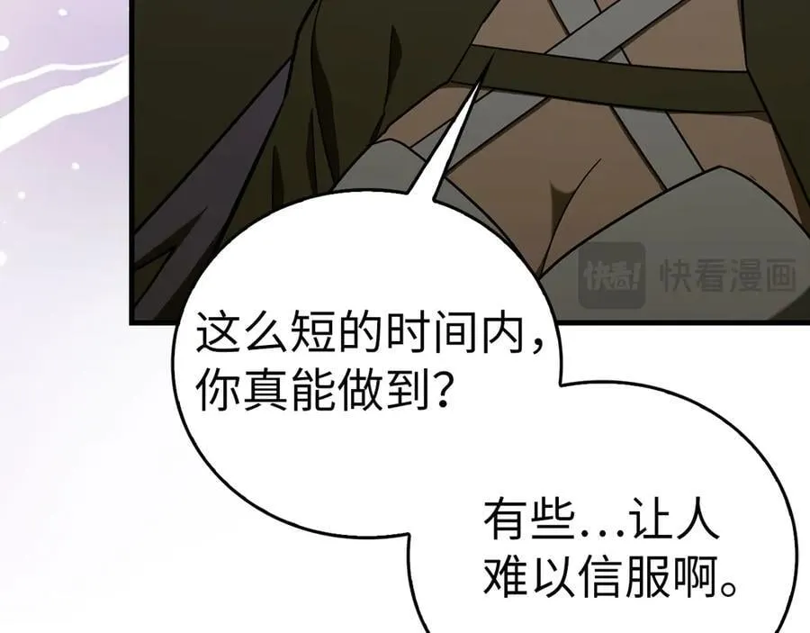 第93话 揪出凶手 第43页