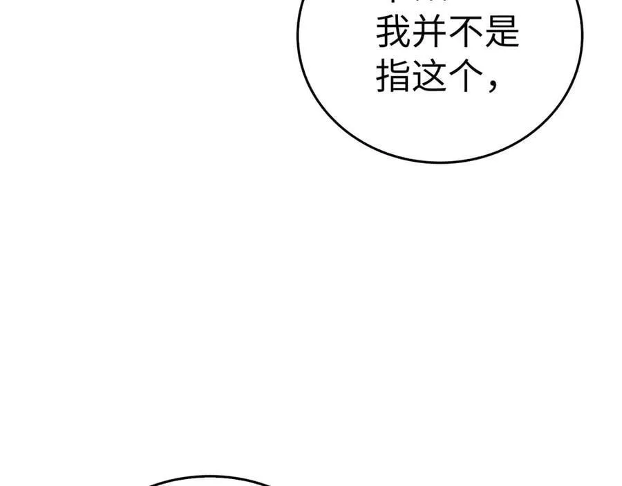 第93话 揪出凶手 第47页