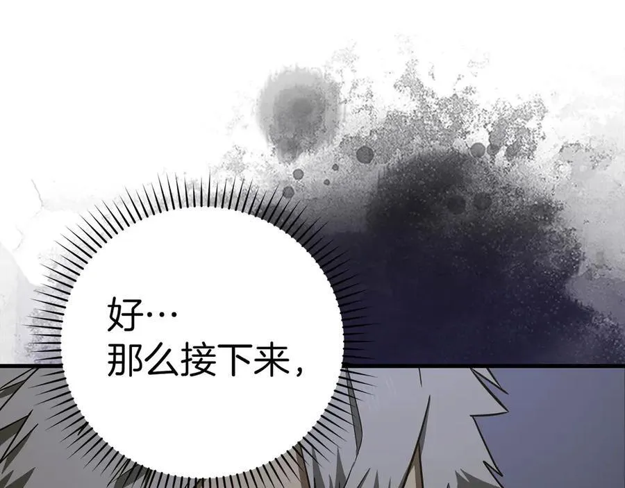 第93话 揪出凶手 第51页