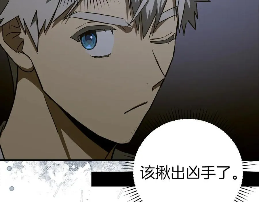 第93话 揪出凶手 第52页