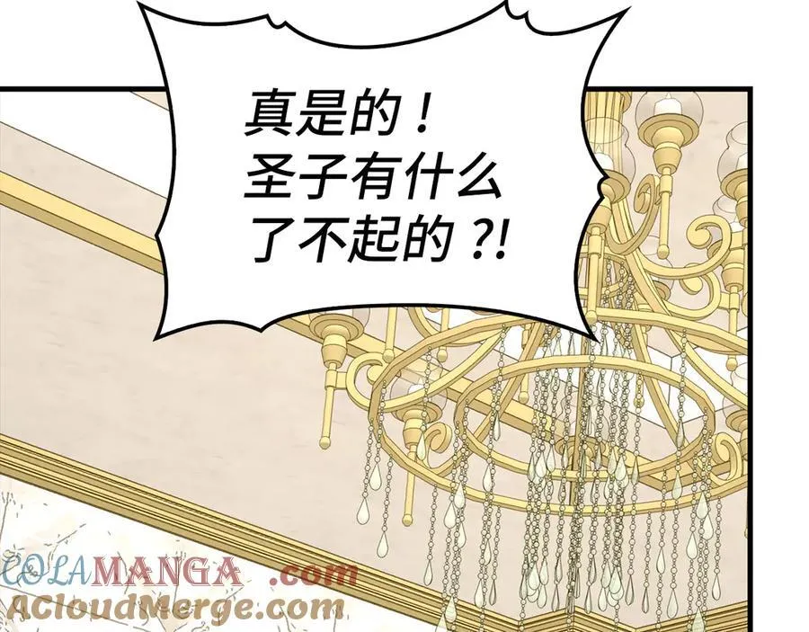第93话 揪出凶手 第57页