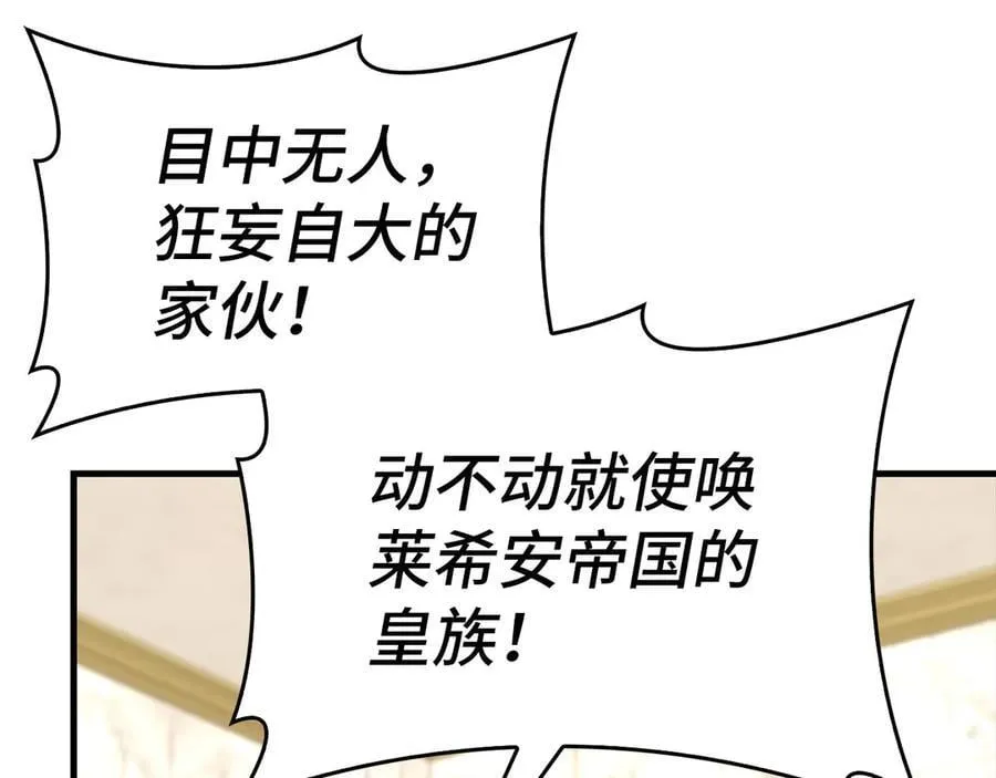 第93话 揪出凶手 第60页
