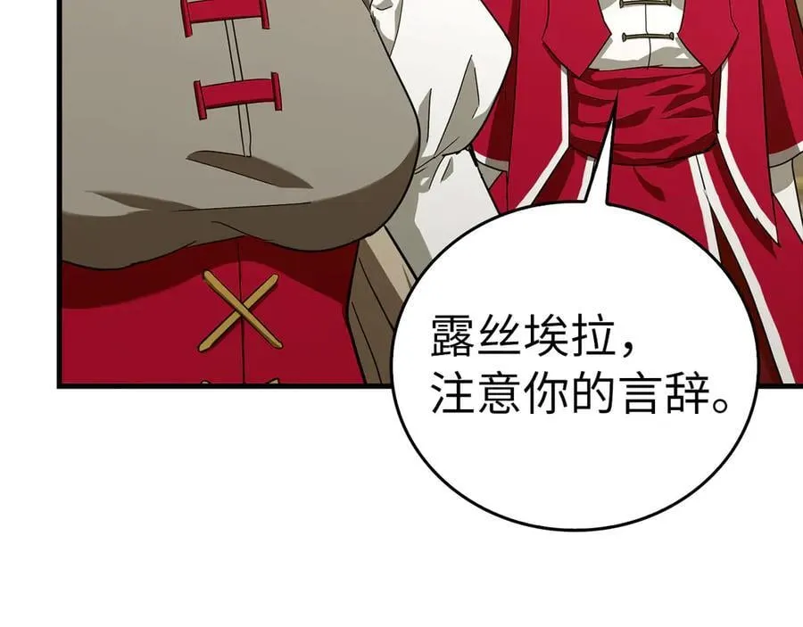 第93话 揪出凶手 第62页