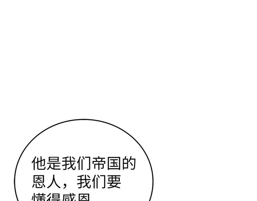第93话 揪出凶手 第63页