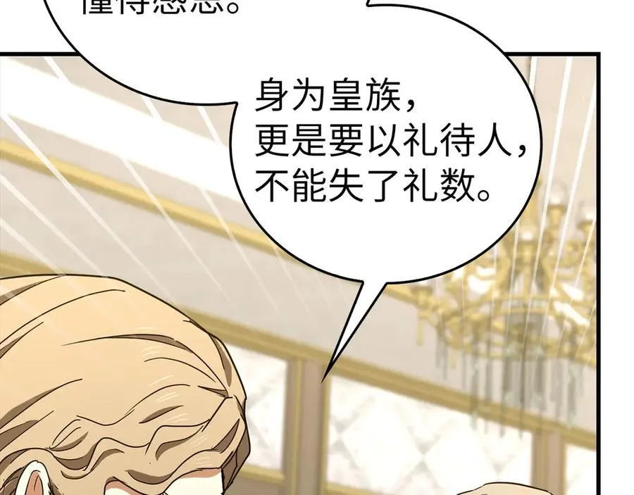 第93话 揪出凶手 第64页
