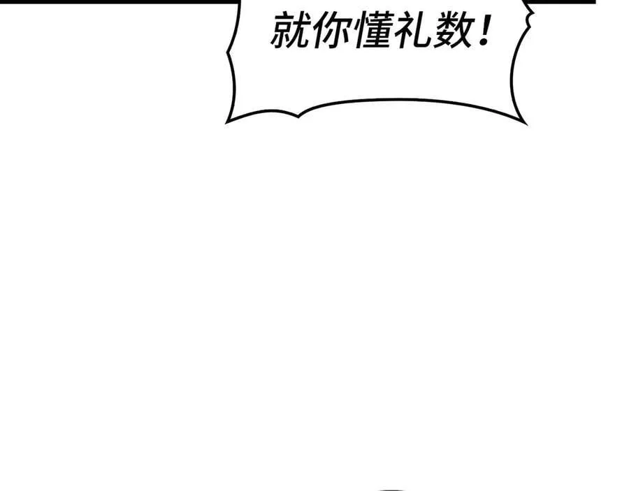 第93话 揪出凶手 第66页