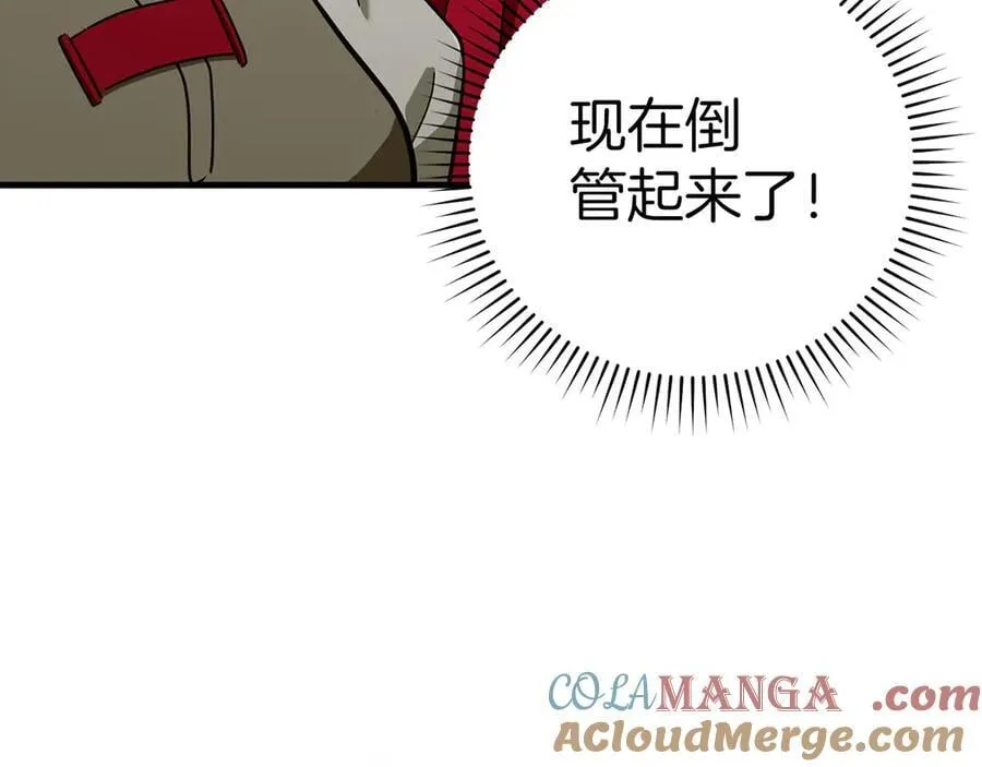 第93话 揪出凶手 第69页