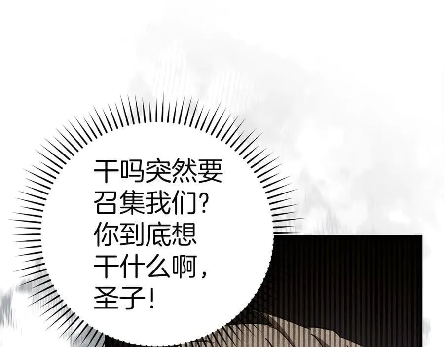 第93话 揪出凶手 第70页