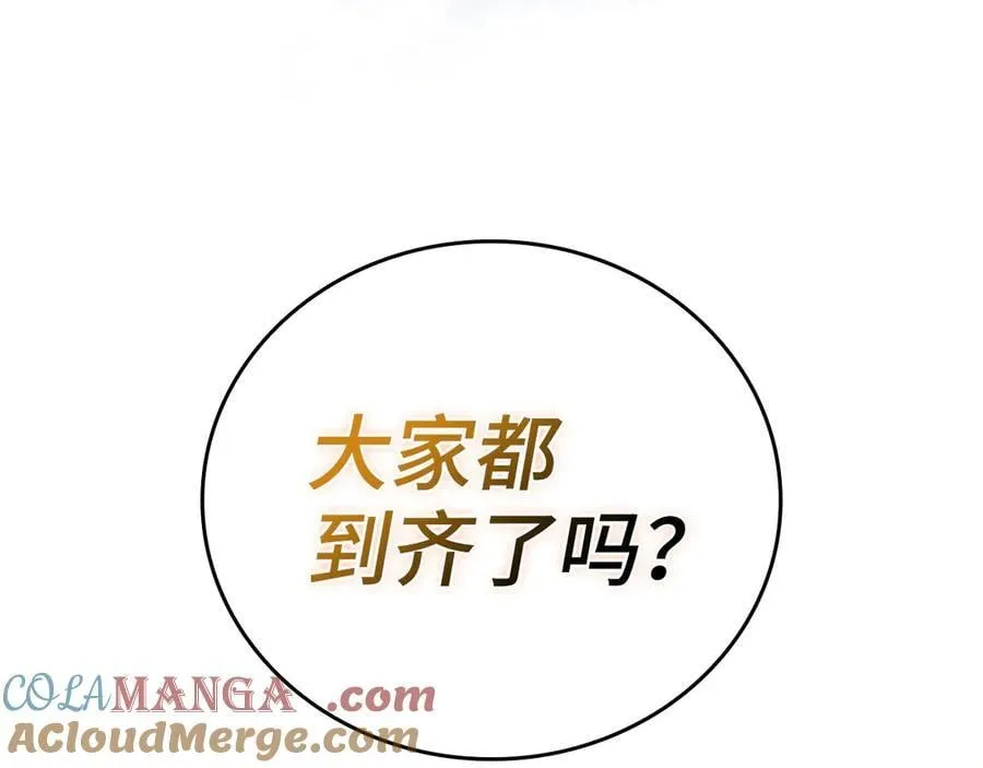 第93话 揪出凶手 第73页