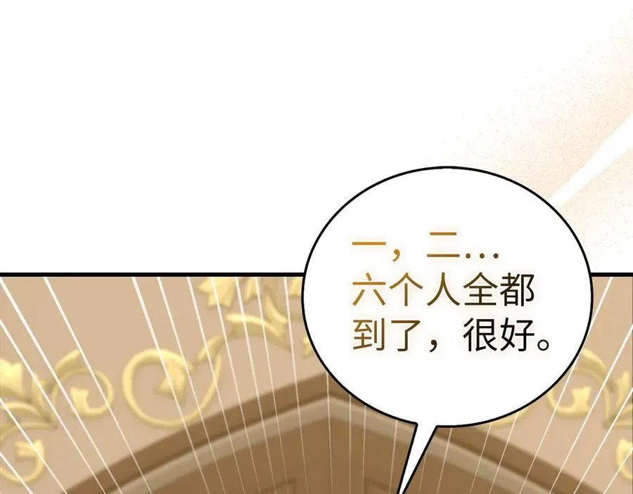 第93话 揪出凶手 第74页