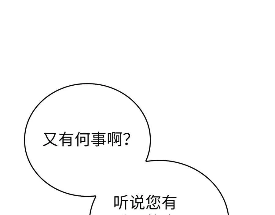 第93话 揪出凶手 第78页