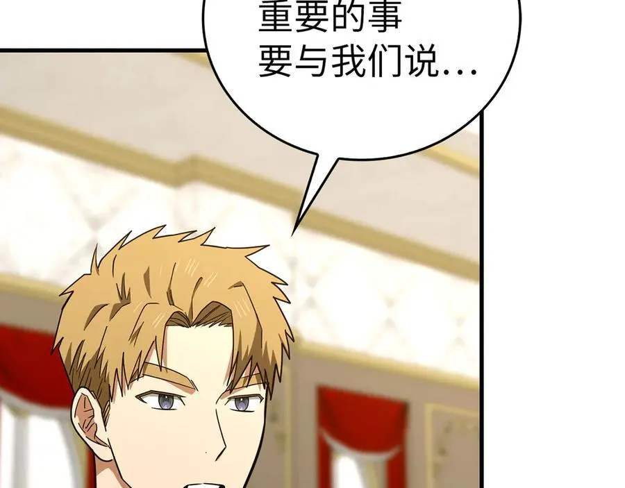 第93话 揪出凶手 第79页