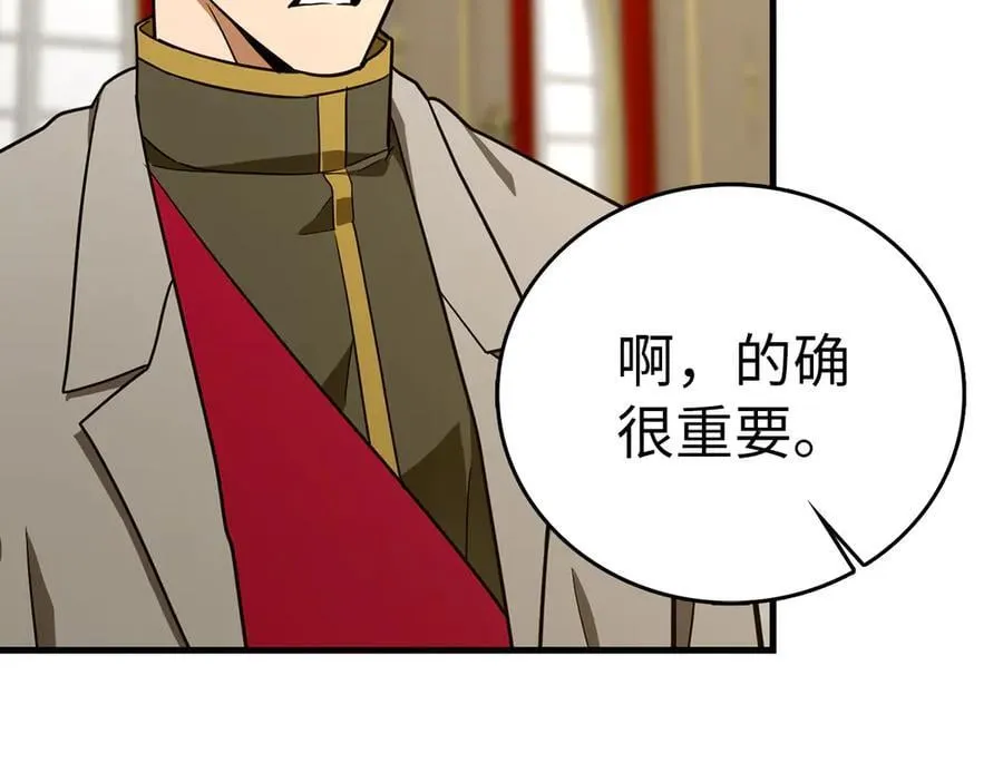 第93话 揪出凶手 第80页