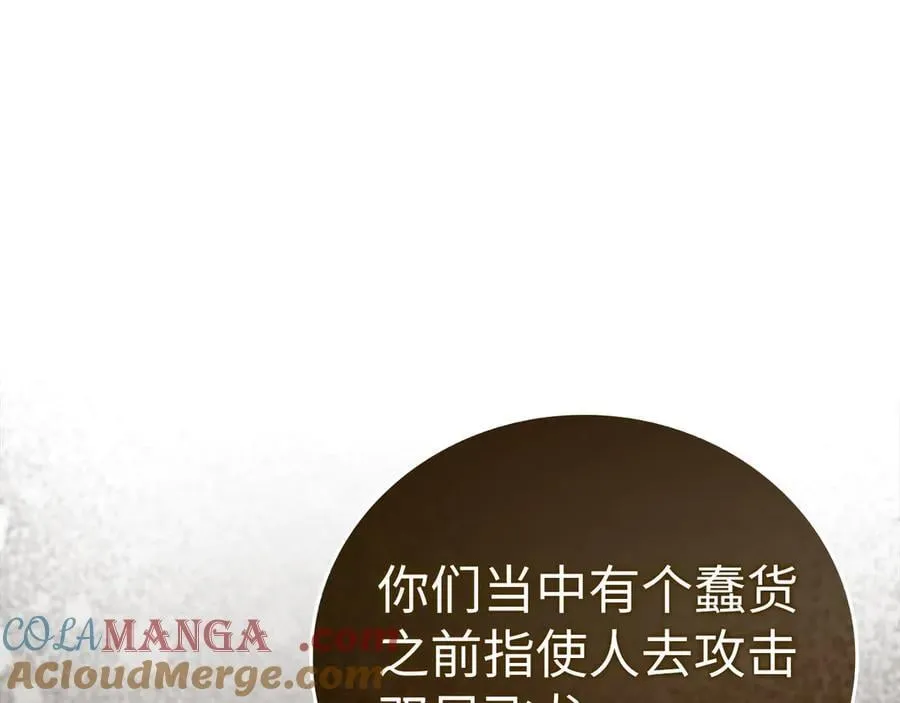 第93话 揪出凶手 第81页
