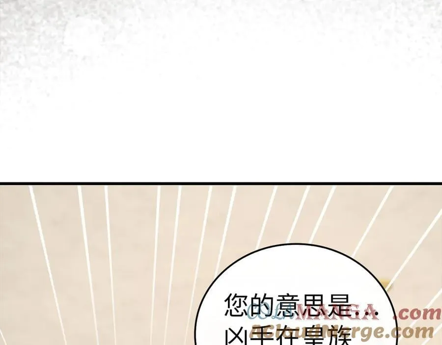 第93话 揪出凶手 第85页