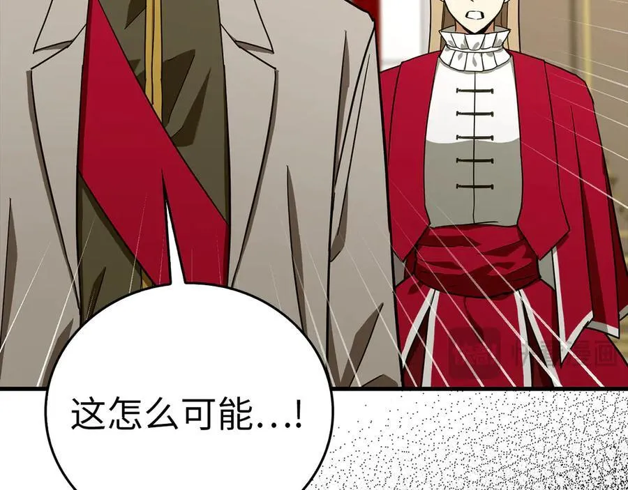 第93话 揪出凶手 第87页