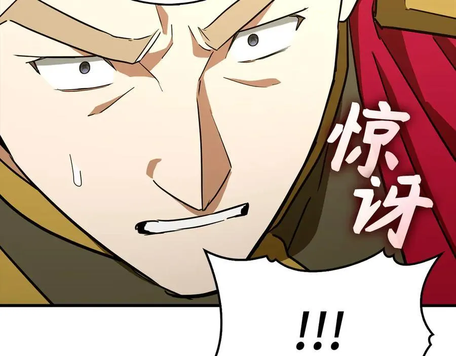 第93话 揪出凶手 第94页