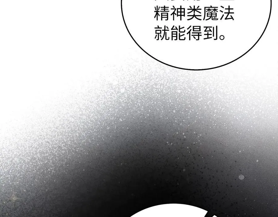 第93话 揪出凶手 第99页