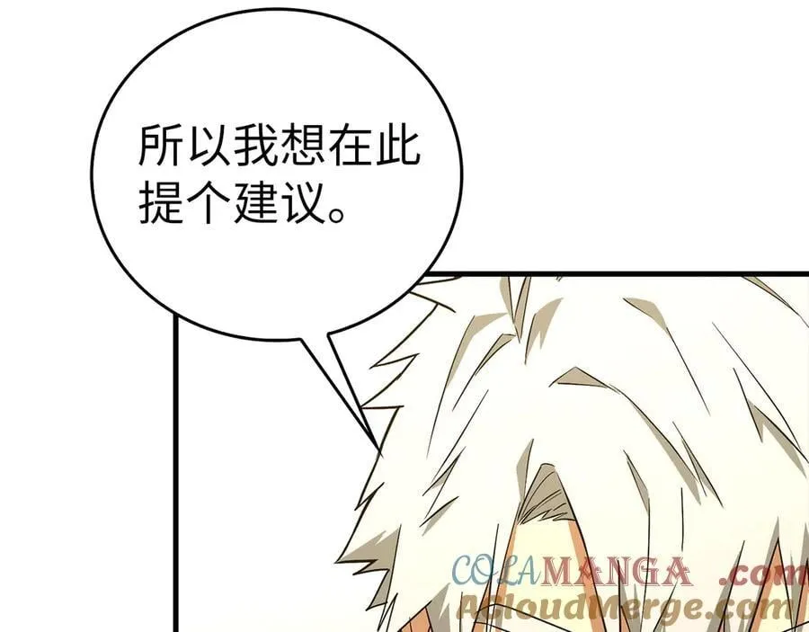 第93话 揪出凶手 第105页