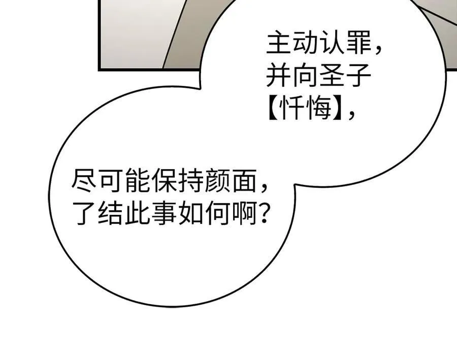第93话 揪出凶手 第107页