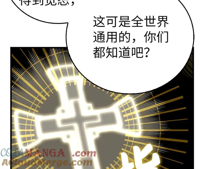 第93话 揪出凶手 第109页