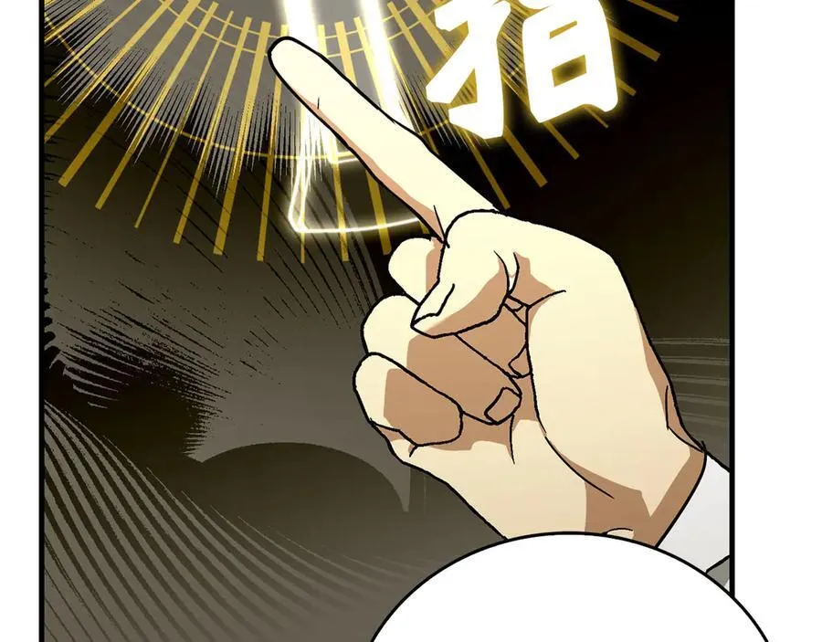 第93话 揪出凶手 第110页