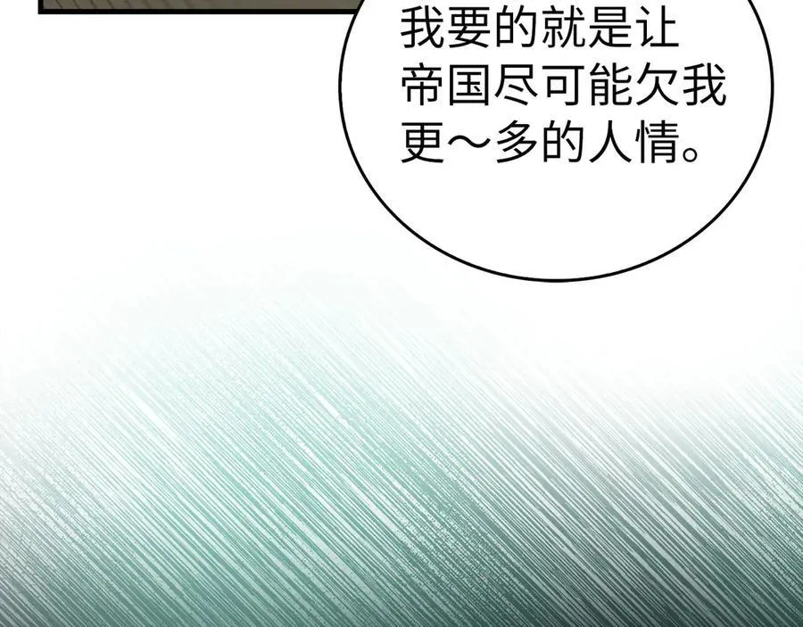 第93话 揪出凶手 第111页
