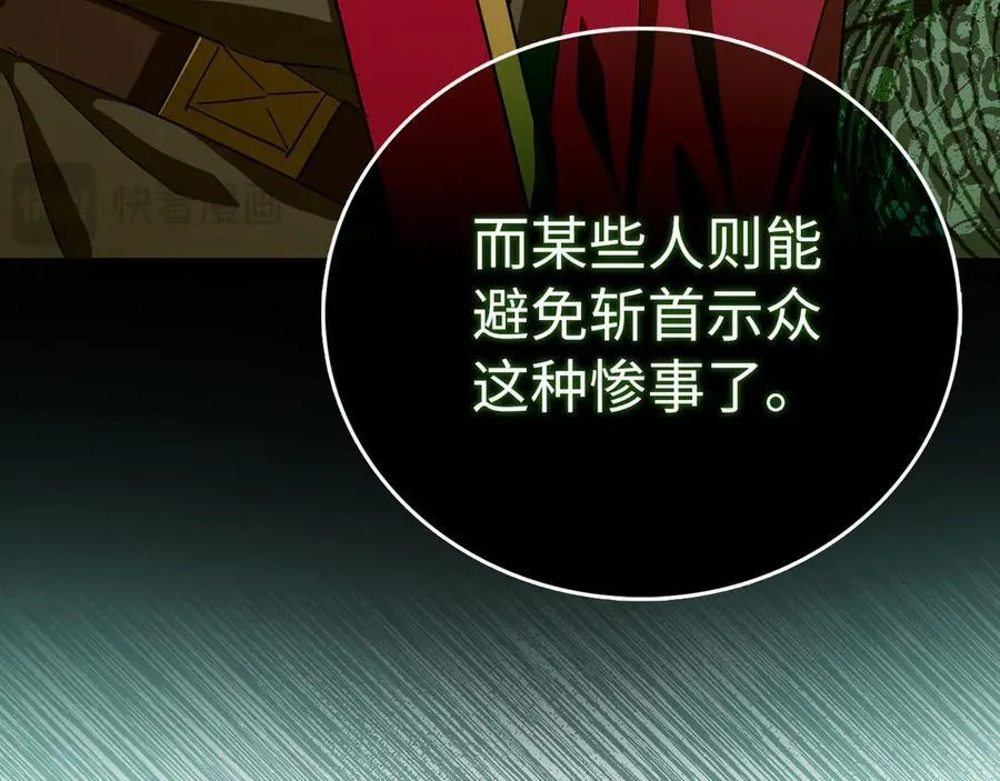 第93话 揪出凶手 第114页